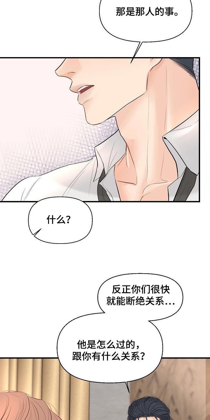 第37章：我真的很随便2