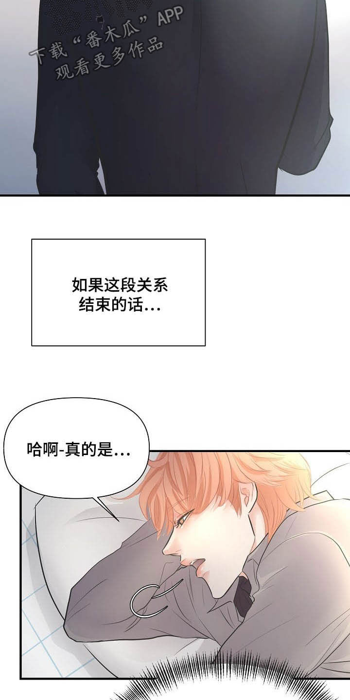 第13章：迫不及待10