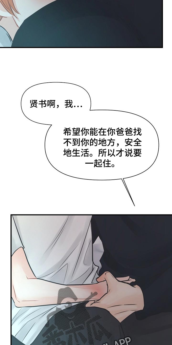 第19章：关心2