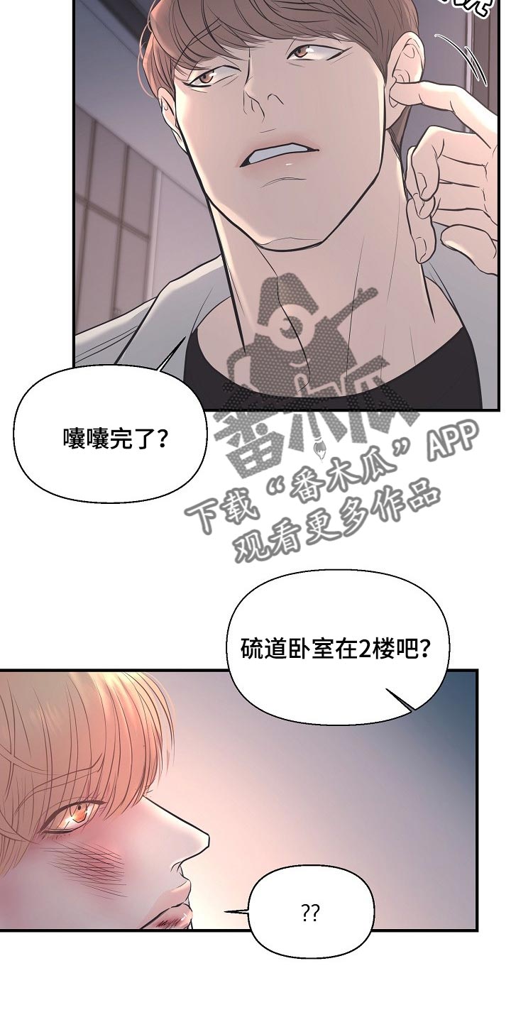 第28章：气急败坏15