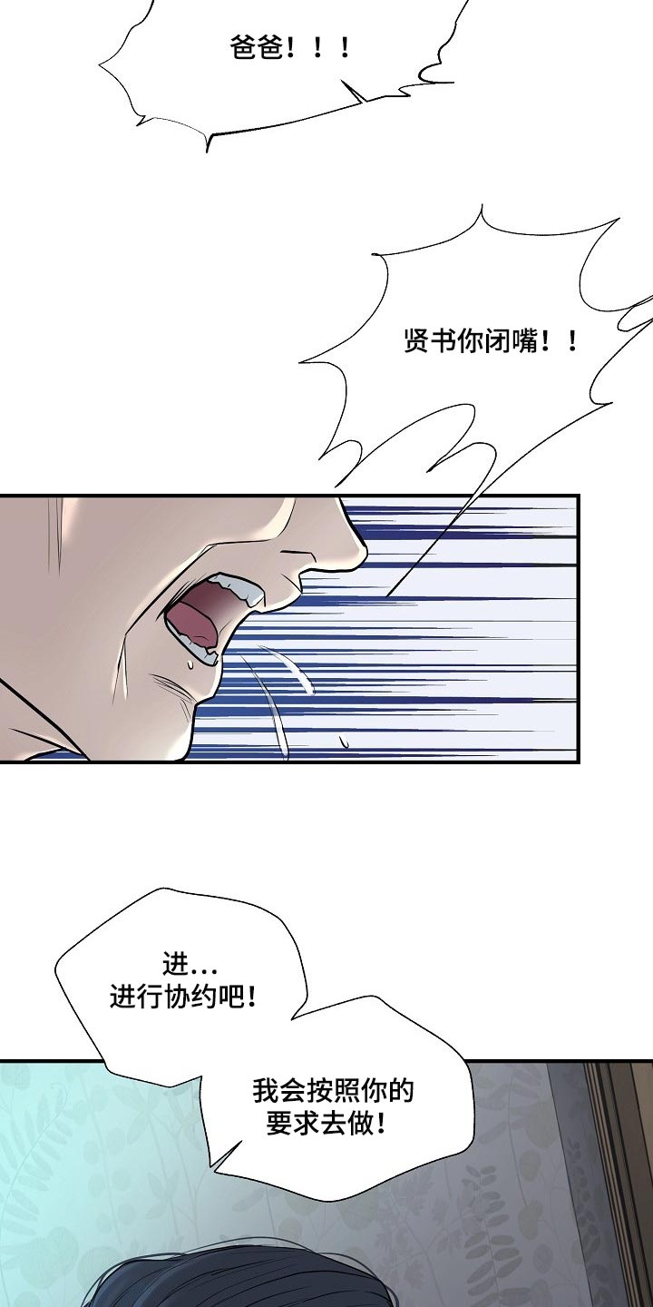 第35章：协约13