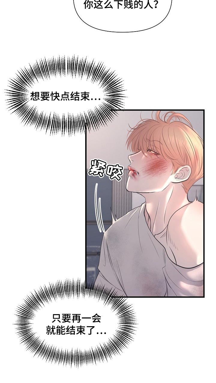 第29章：巧合11