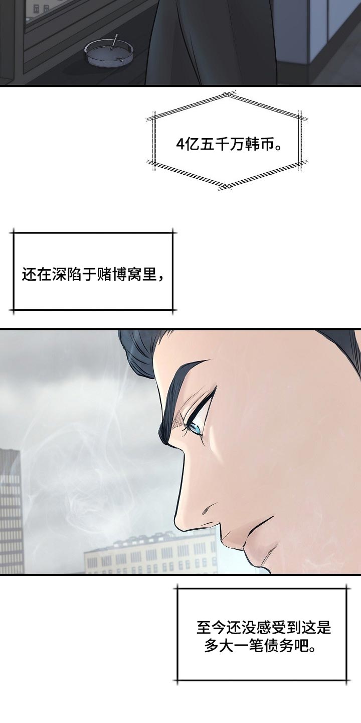 第33章：白费劲与错觉14