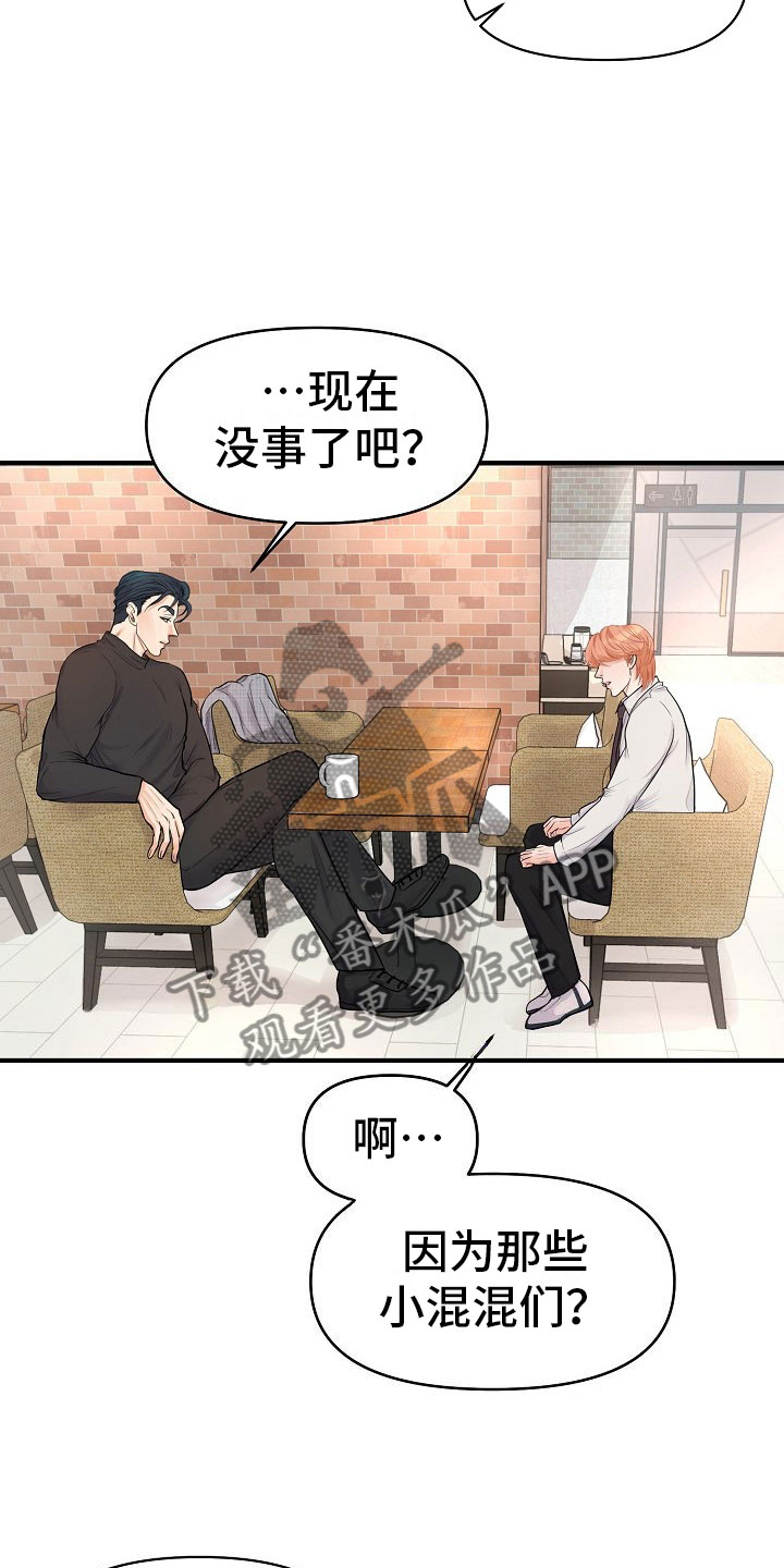 第7章：安慰20