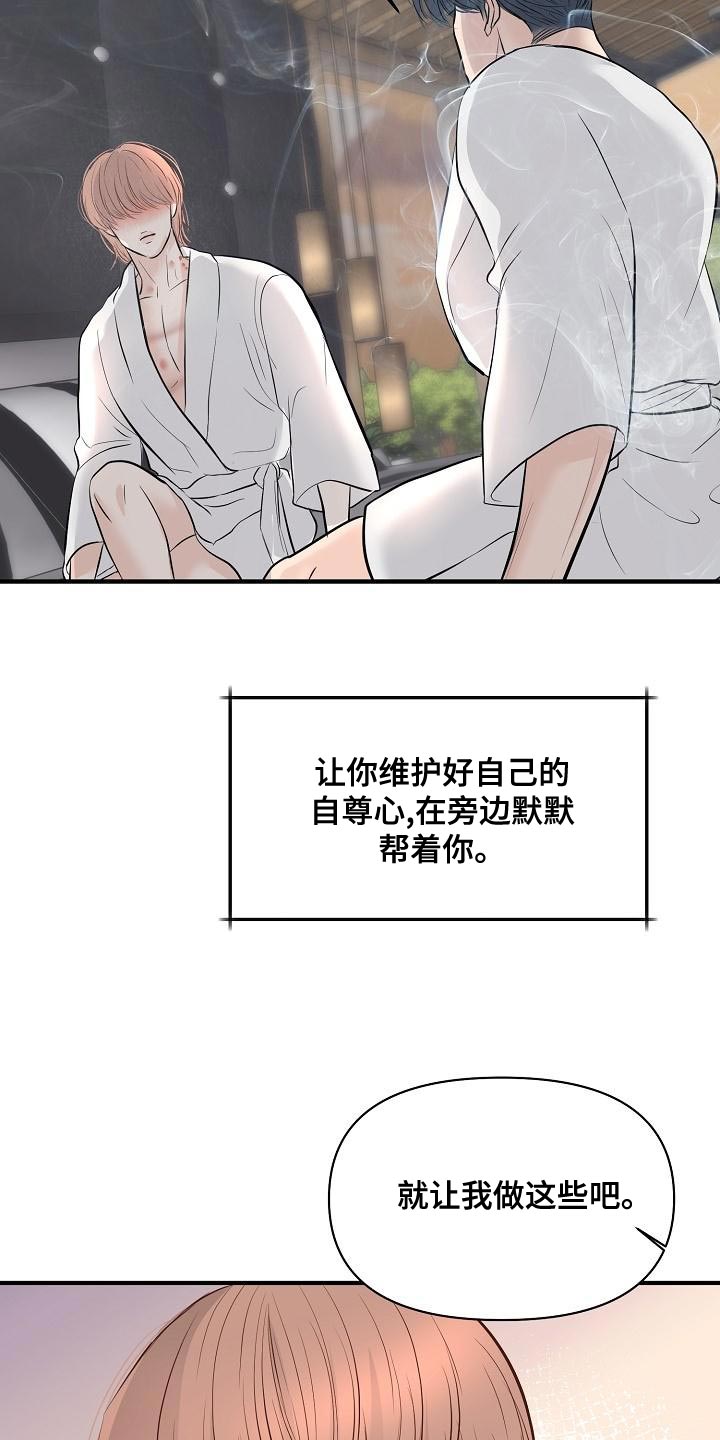 第42章：我爱你【完结】5