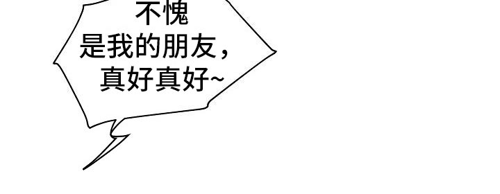 第1章：故事8