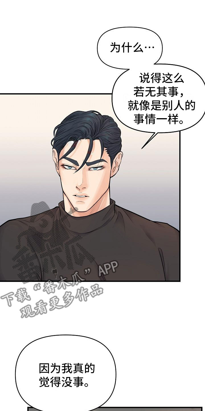 第7章：安慰22