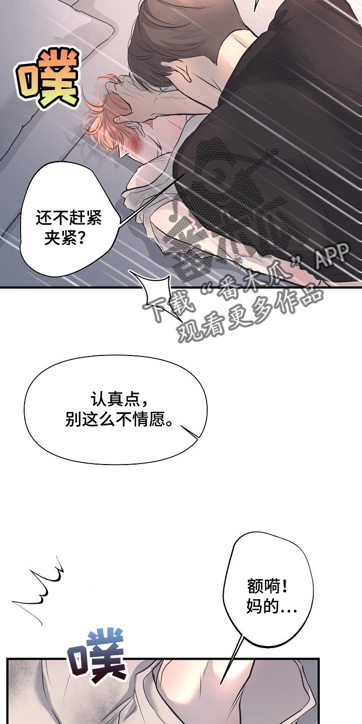 第29章：巧合1