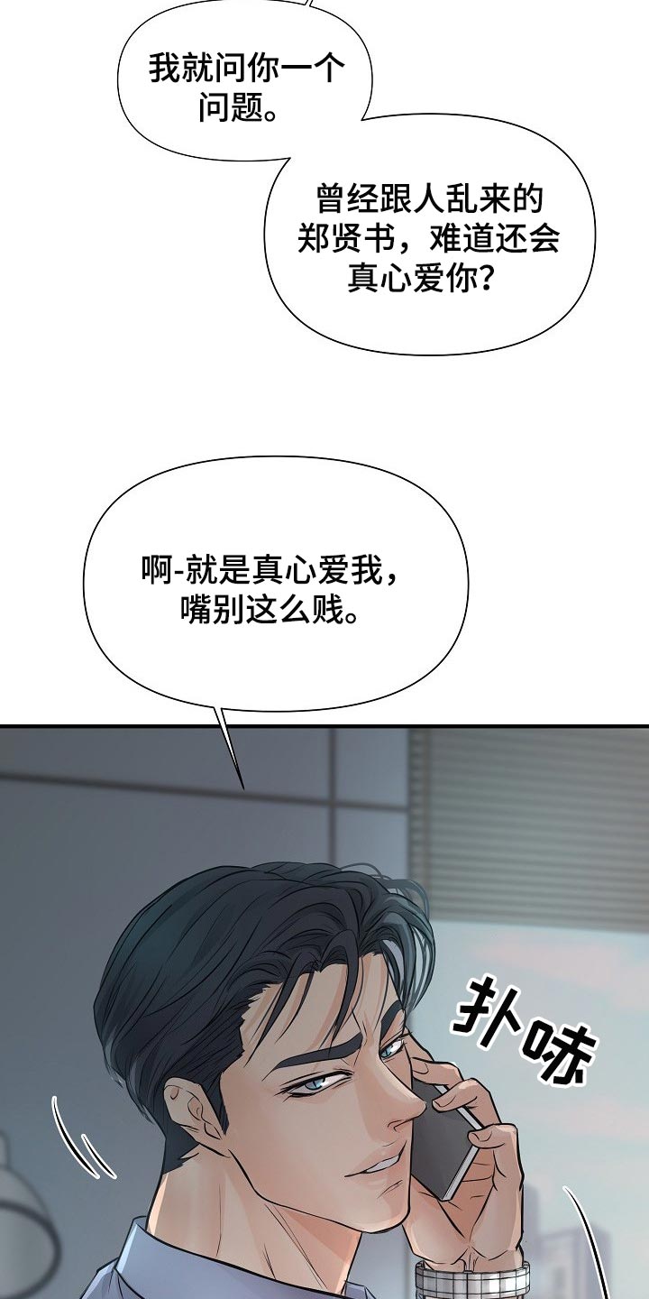第23章：你放弃吧21
