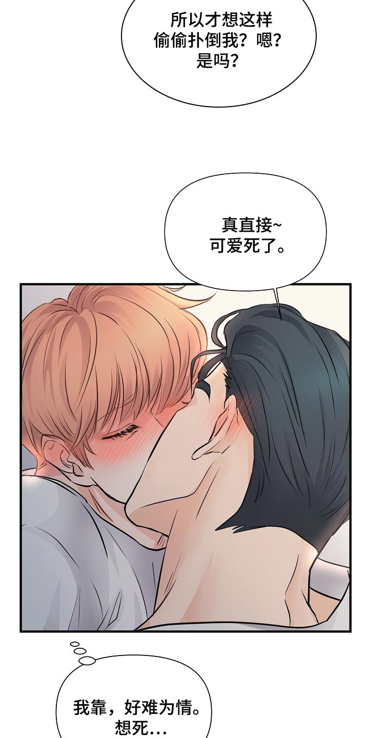 第22章：难为情5