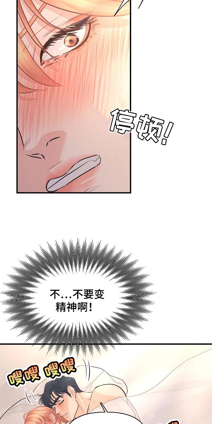 第16章：撒娇8