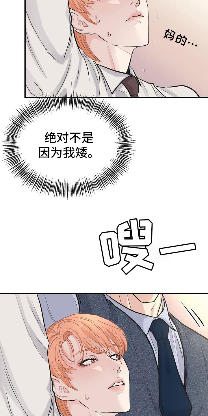 第8章：敞开心扉23