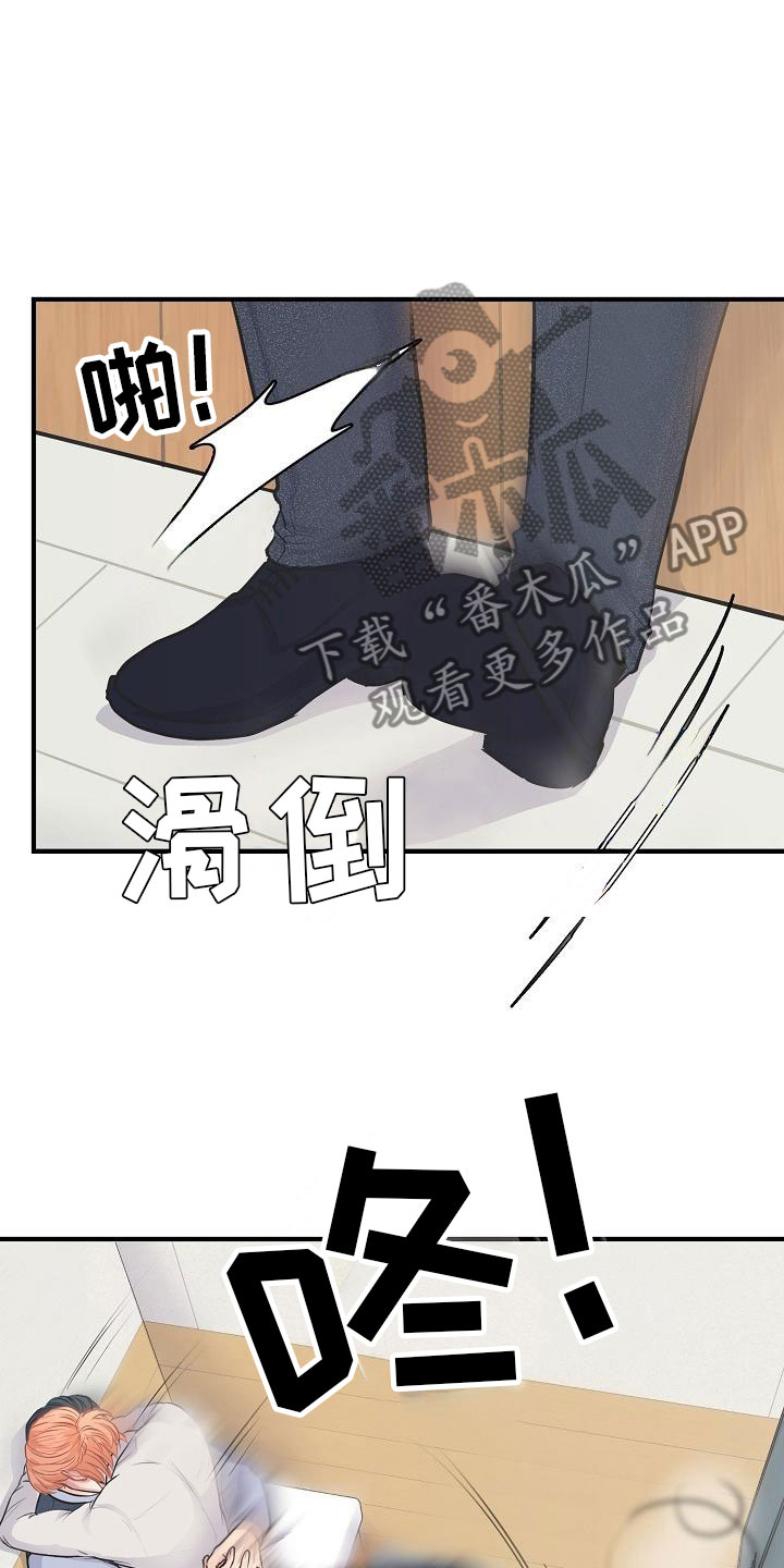 第9章：怜爱19
