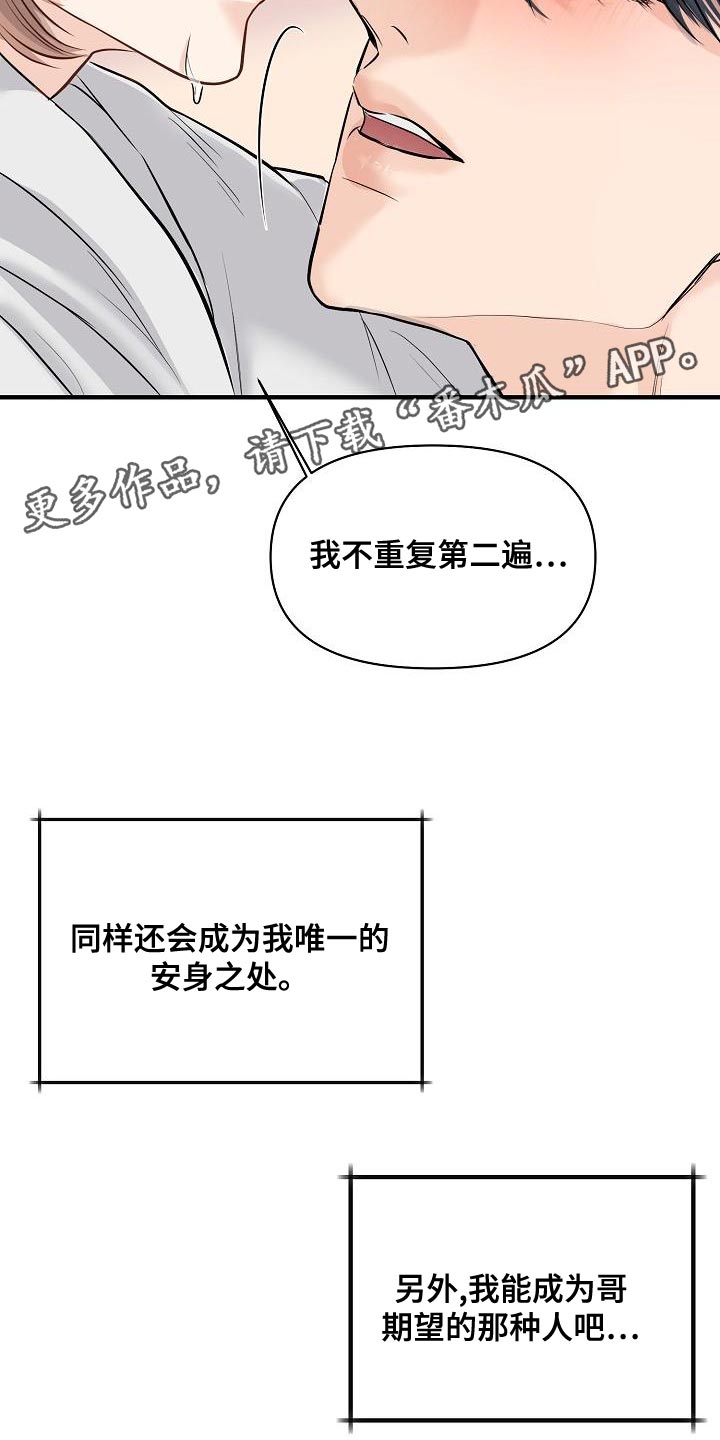 第42章：我爱你【完结】21