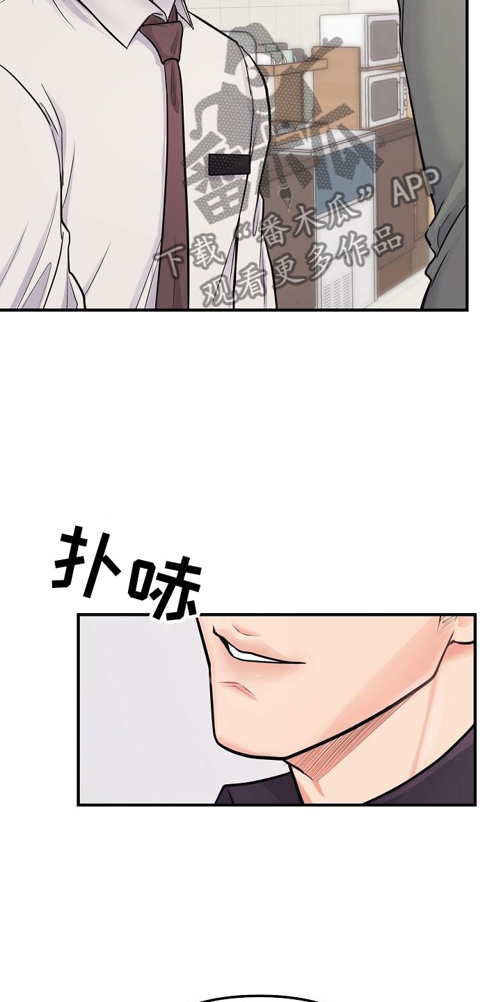 第4章：碍眼32