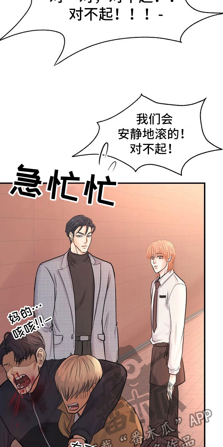 第7章：安慰11