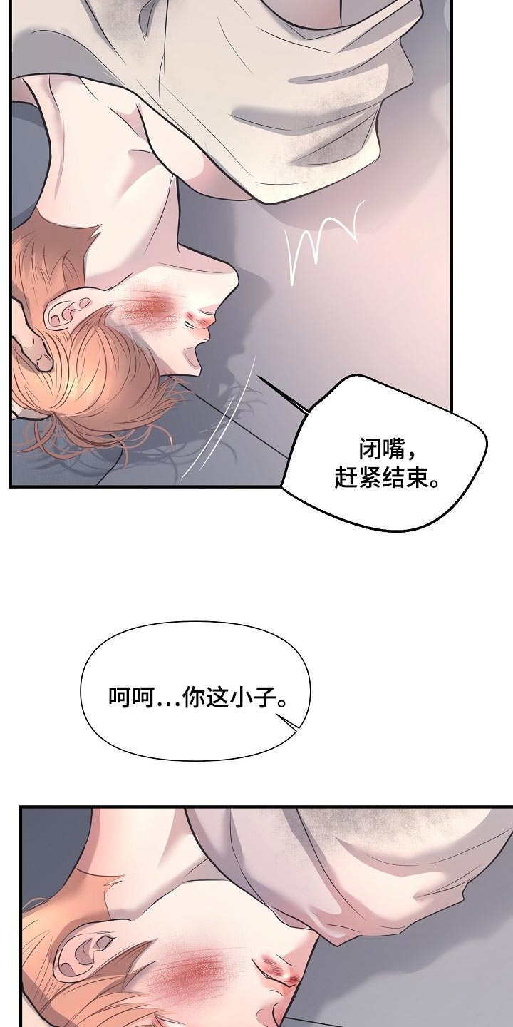 第29章：巧合2