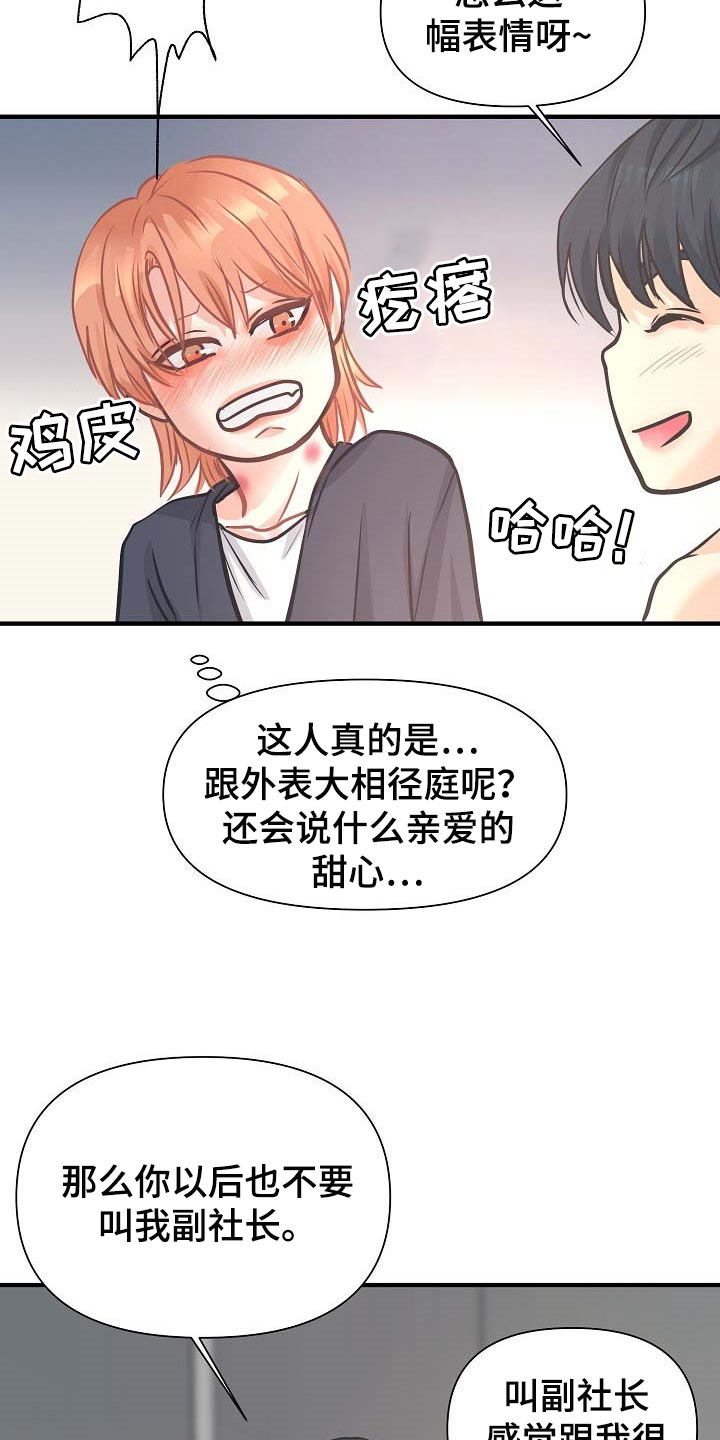 第16章：撒娇15