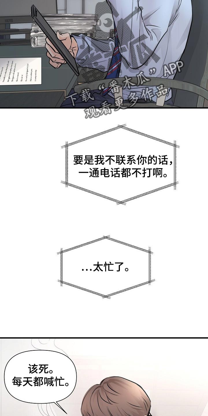第23章：你放弃吧10