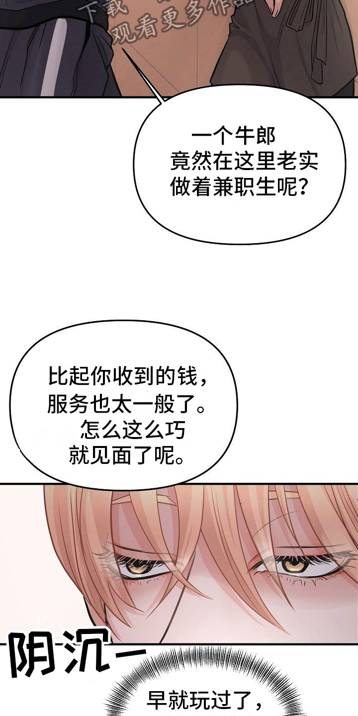 第6章：渣男18