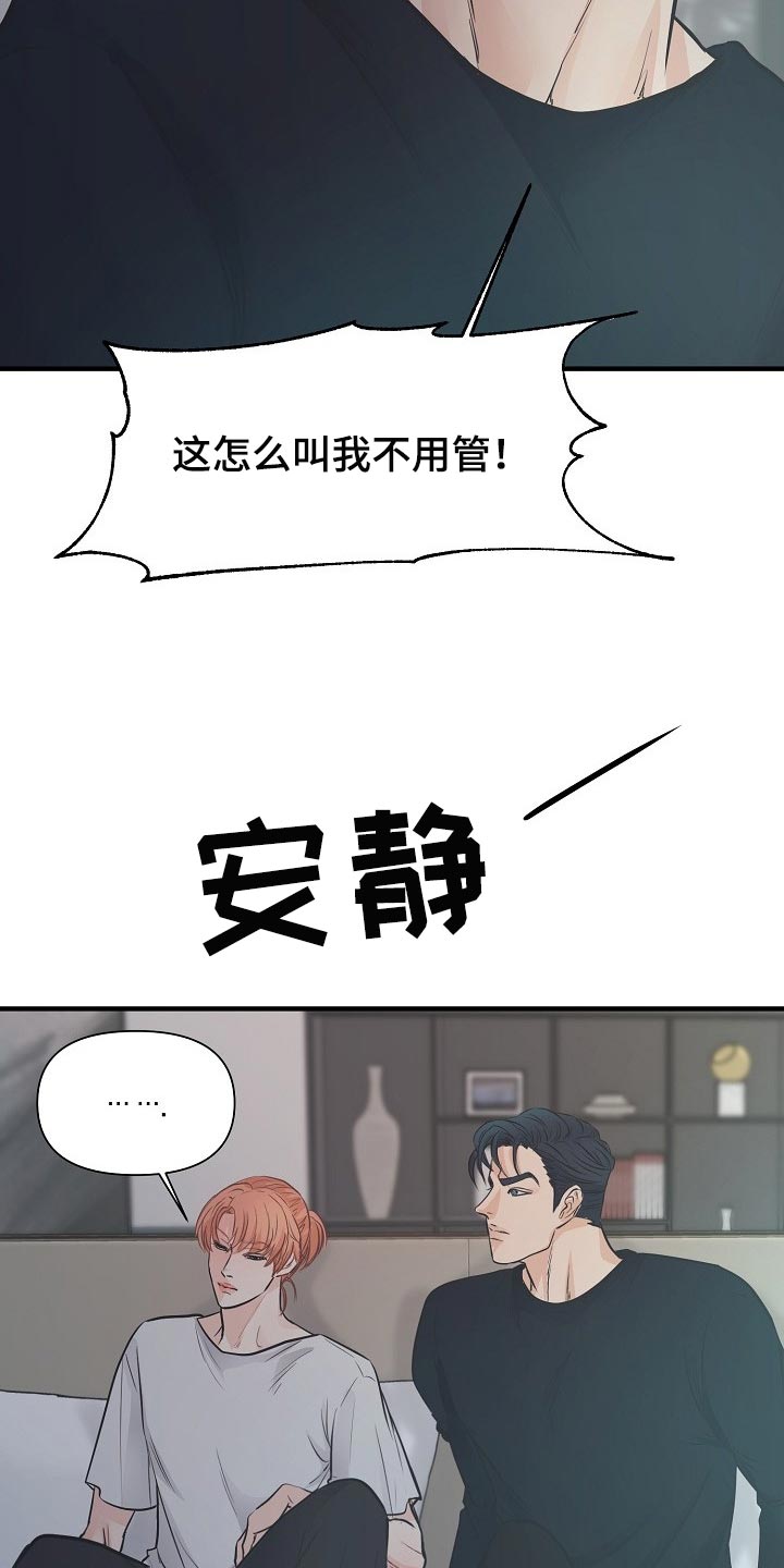 第18章：自尊心7