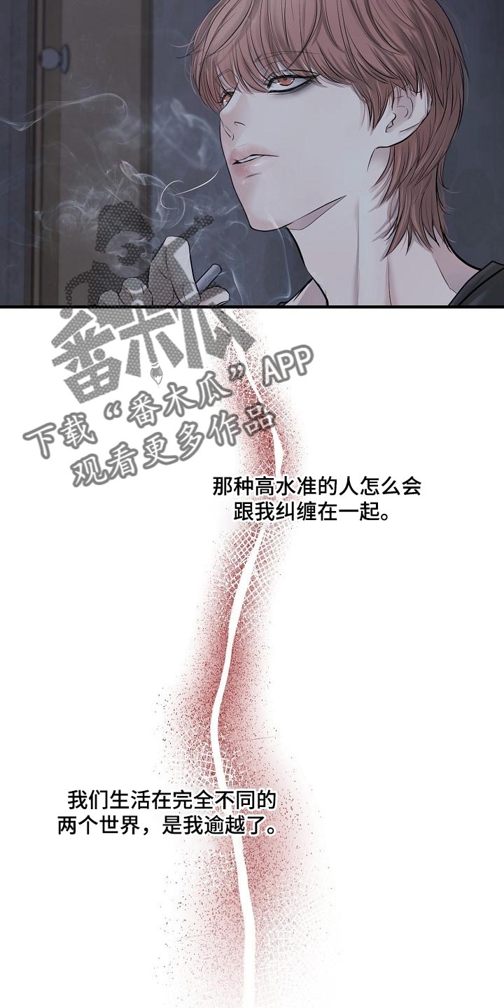 第34章：我要杀了你10