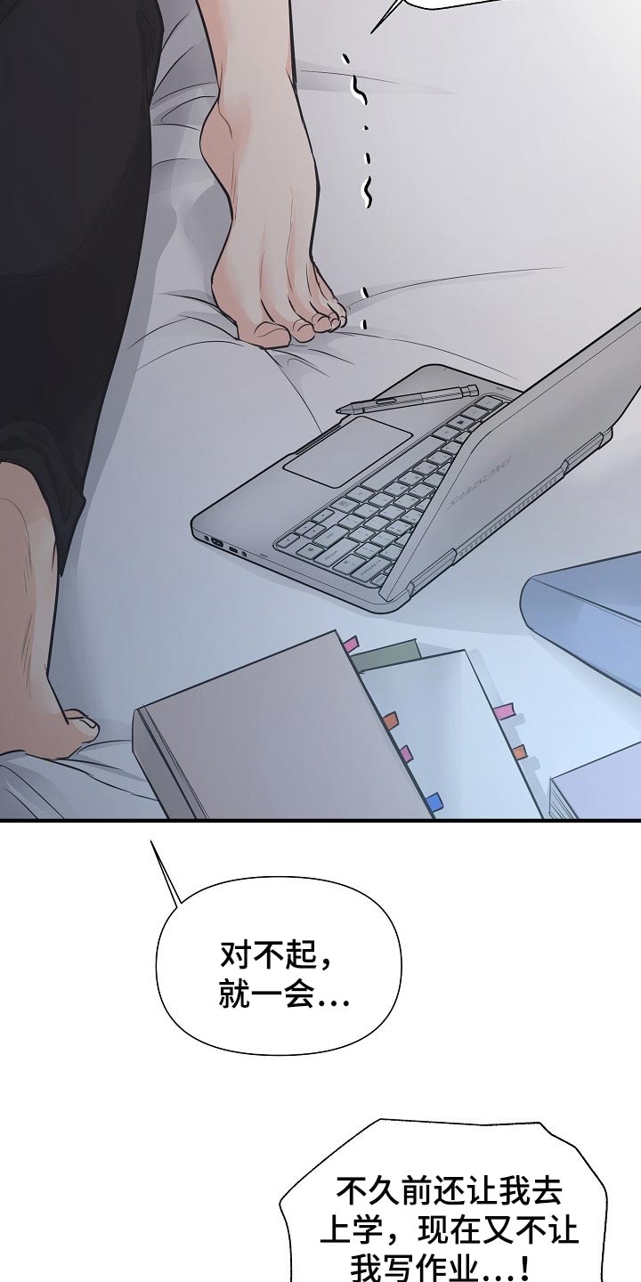 第19章：关心23