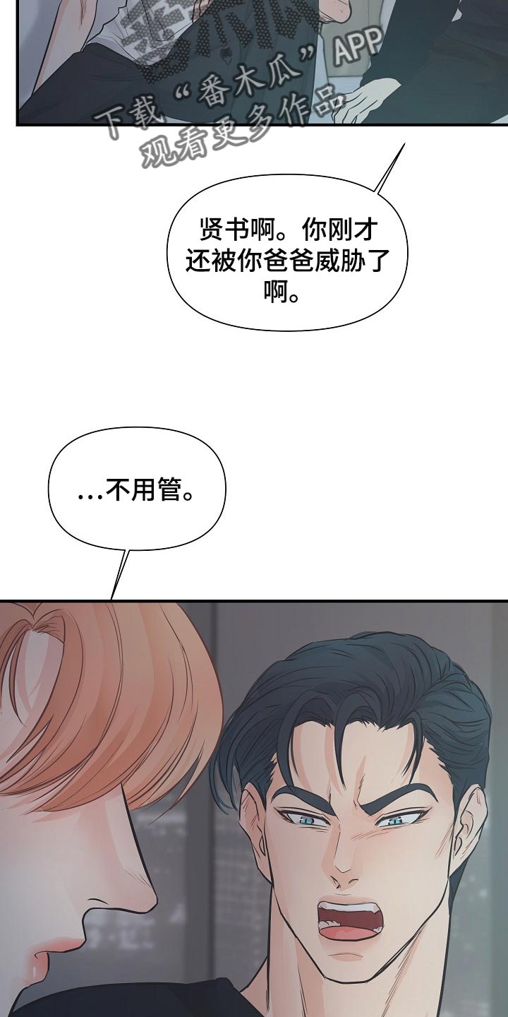 第18章：自尊心6
