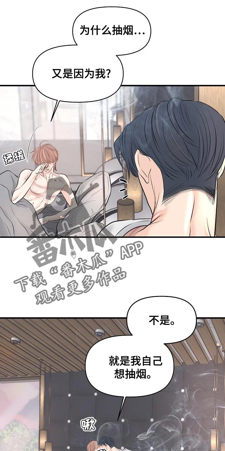第41章：说服不了自己2