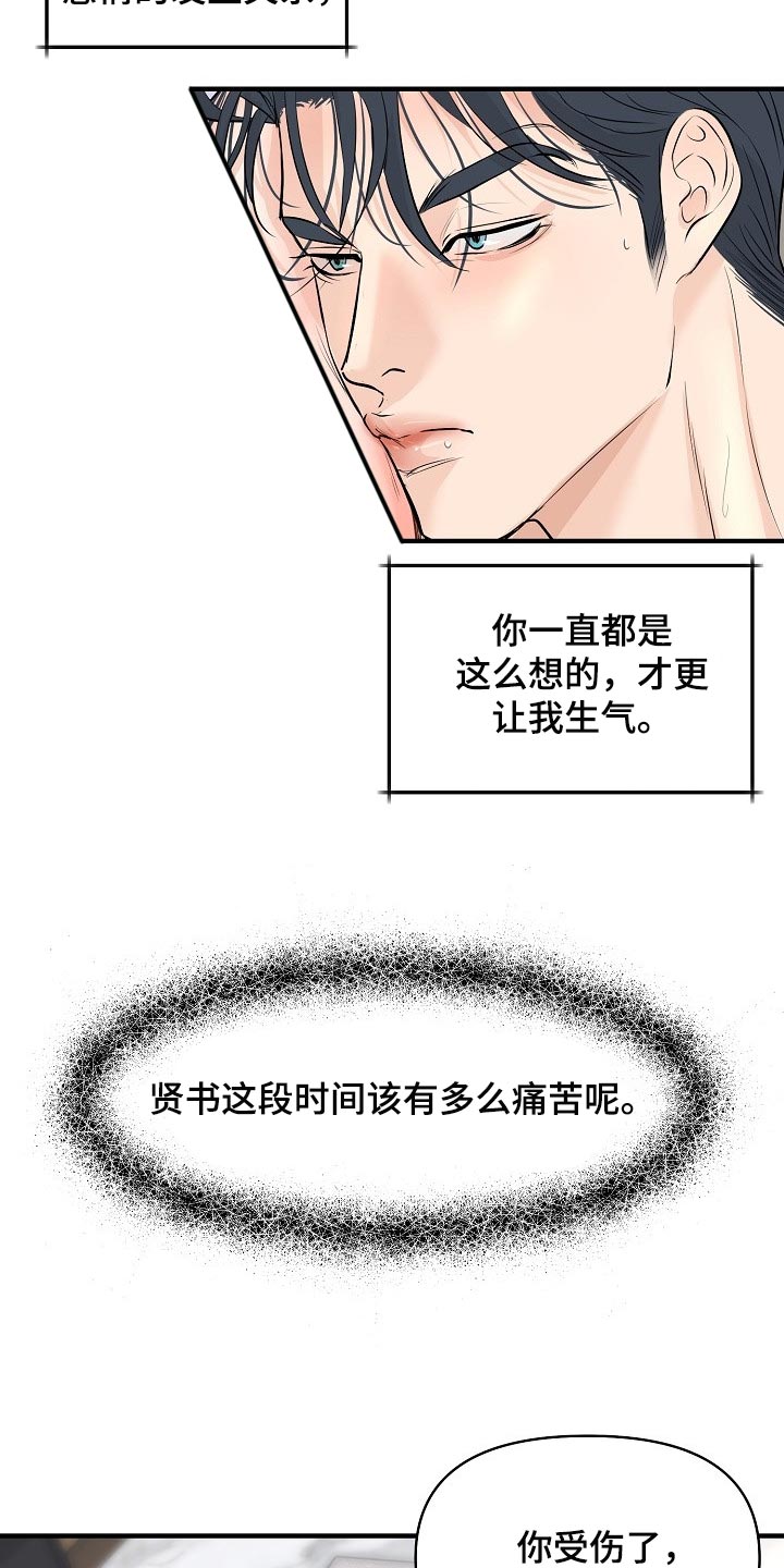 第40章：讨厌的事情3