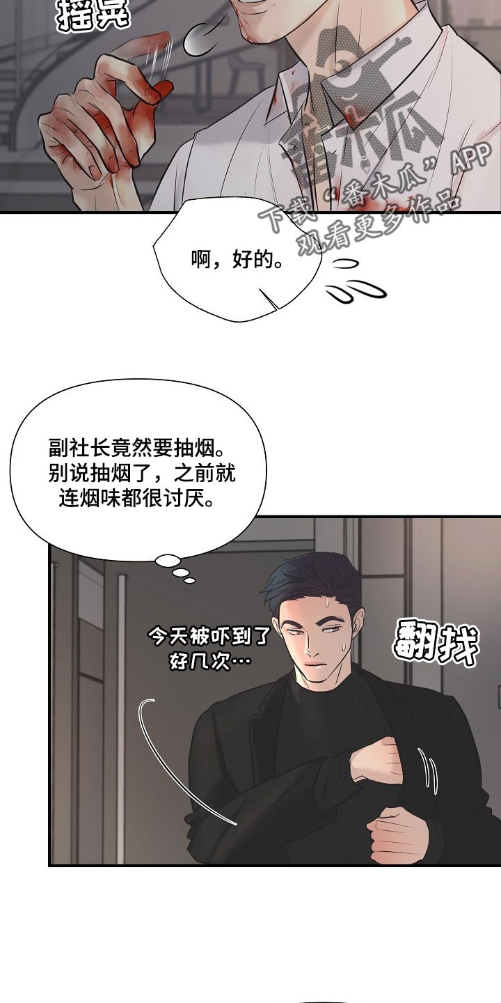 第31章：回来的机会23