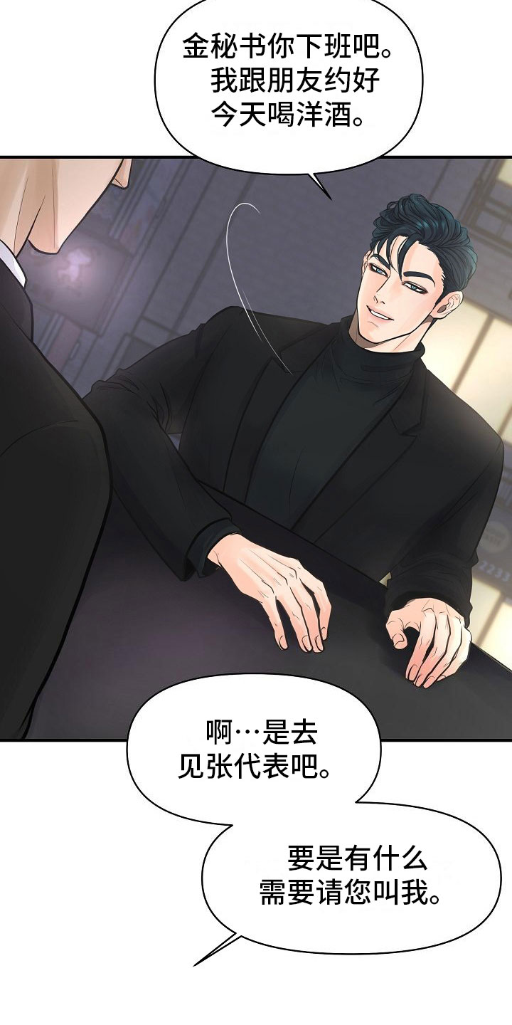 第1章：故事4