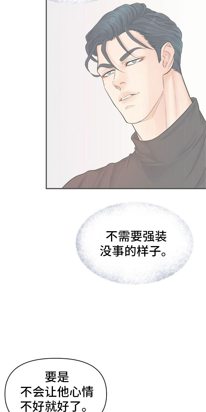 第8章：敞开心扉18