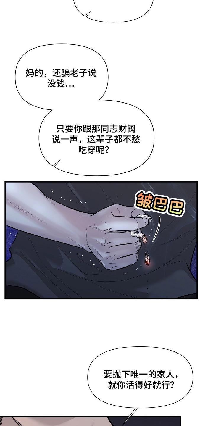 第34章：我要杀了你17