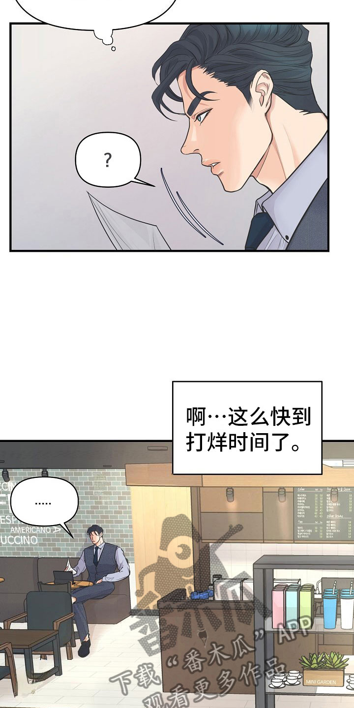 第8章：敞开心扉19