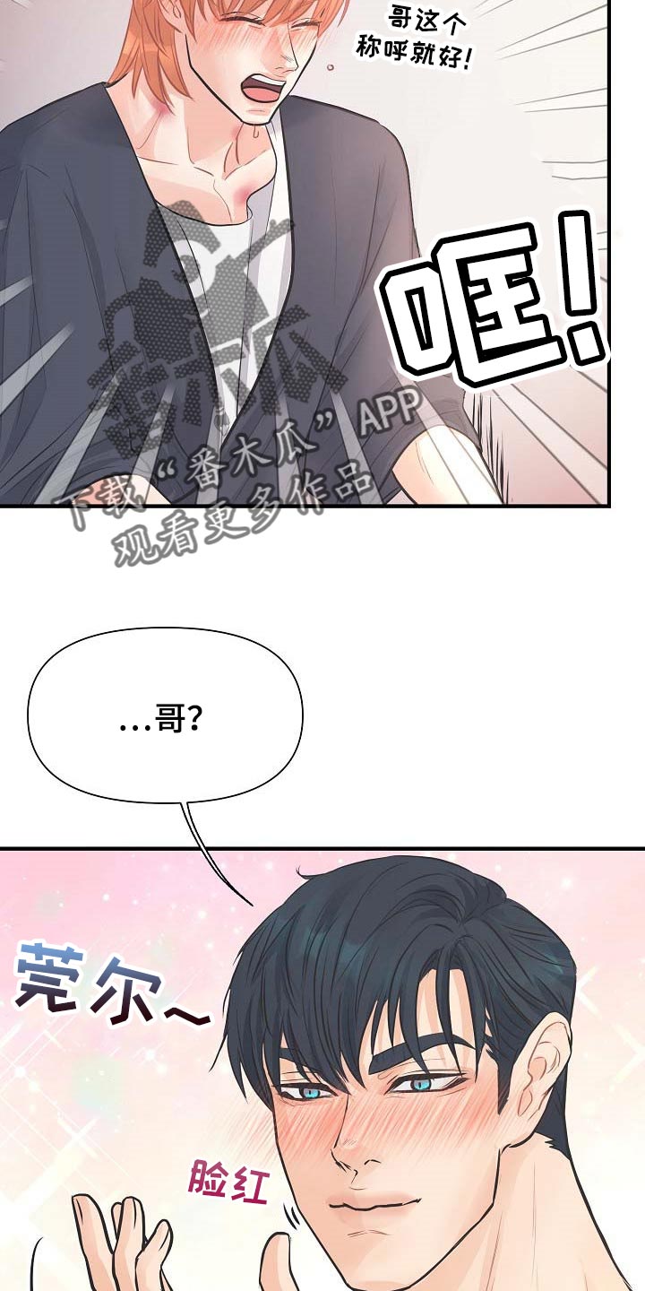第16章：撒娇19