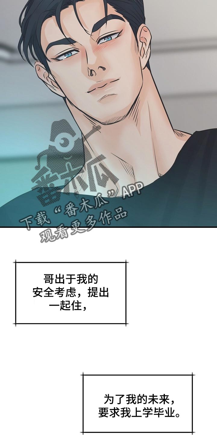 第19章：关心18