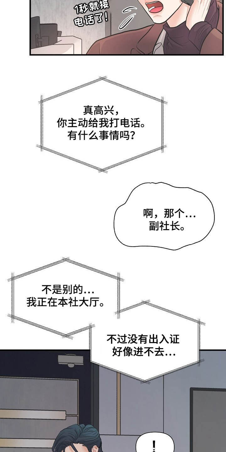 第13章：迫不及待21