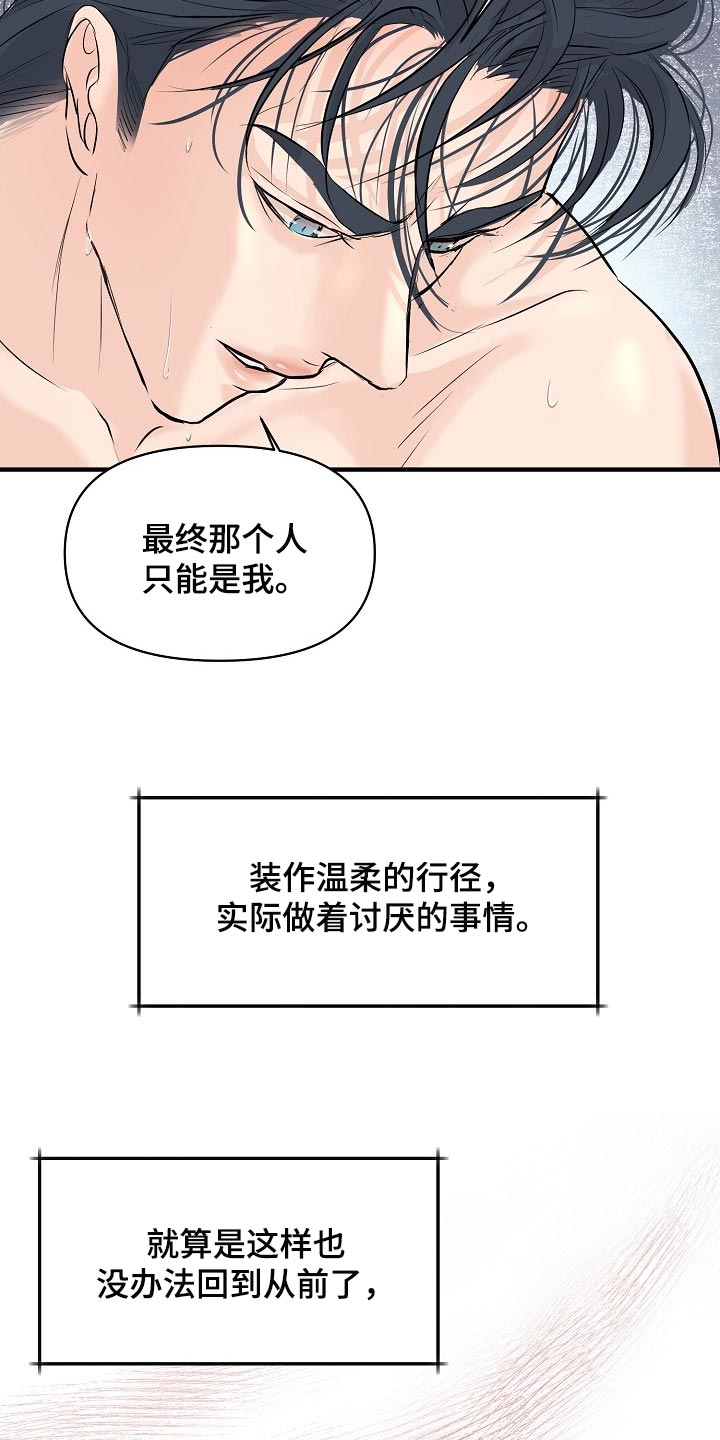 第40章：讨厌的事情13