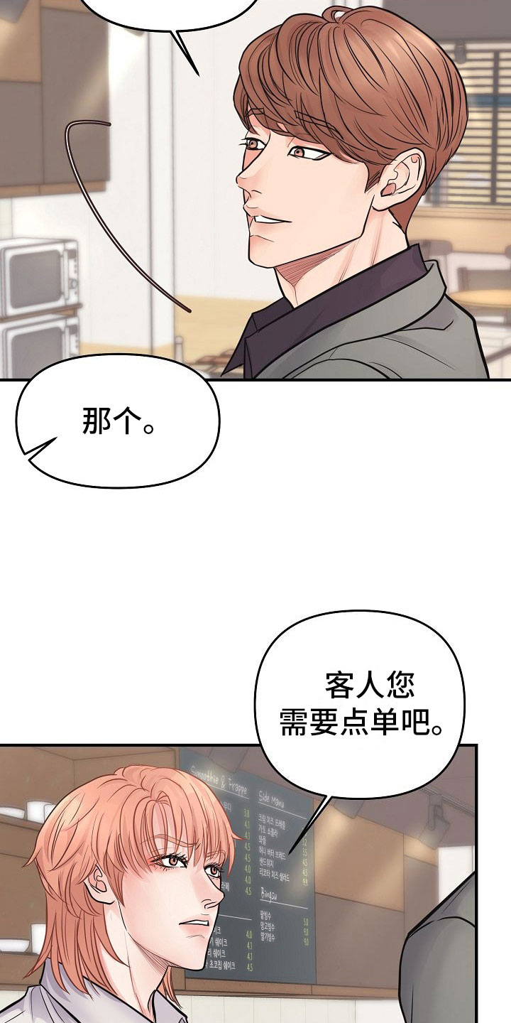 第4章：碍眼31