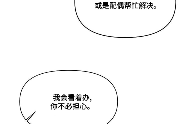 第41章：说服不了自己12
