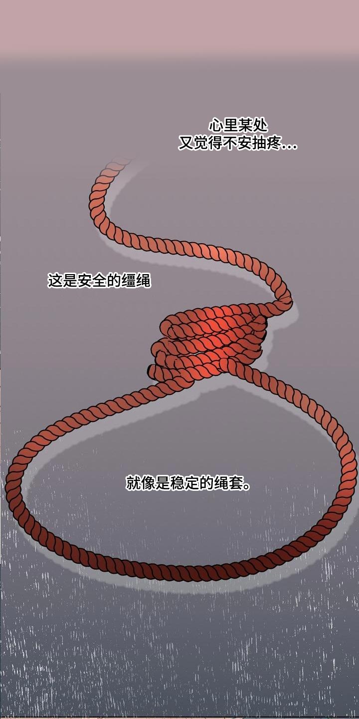 第41章：说服不了自己5