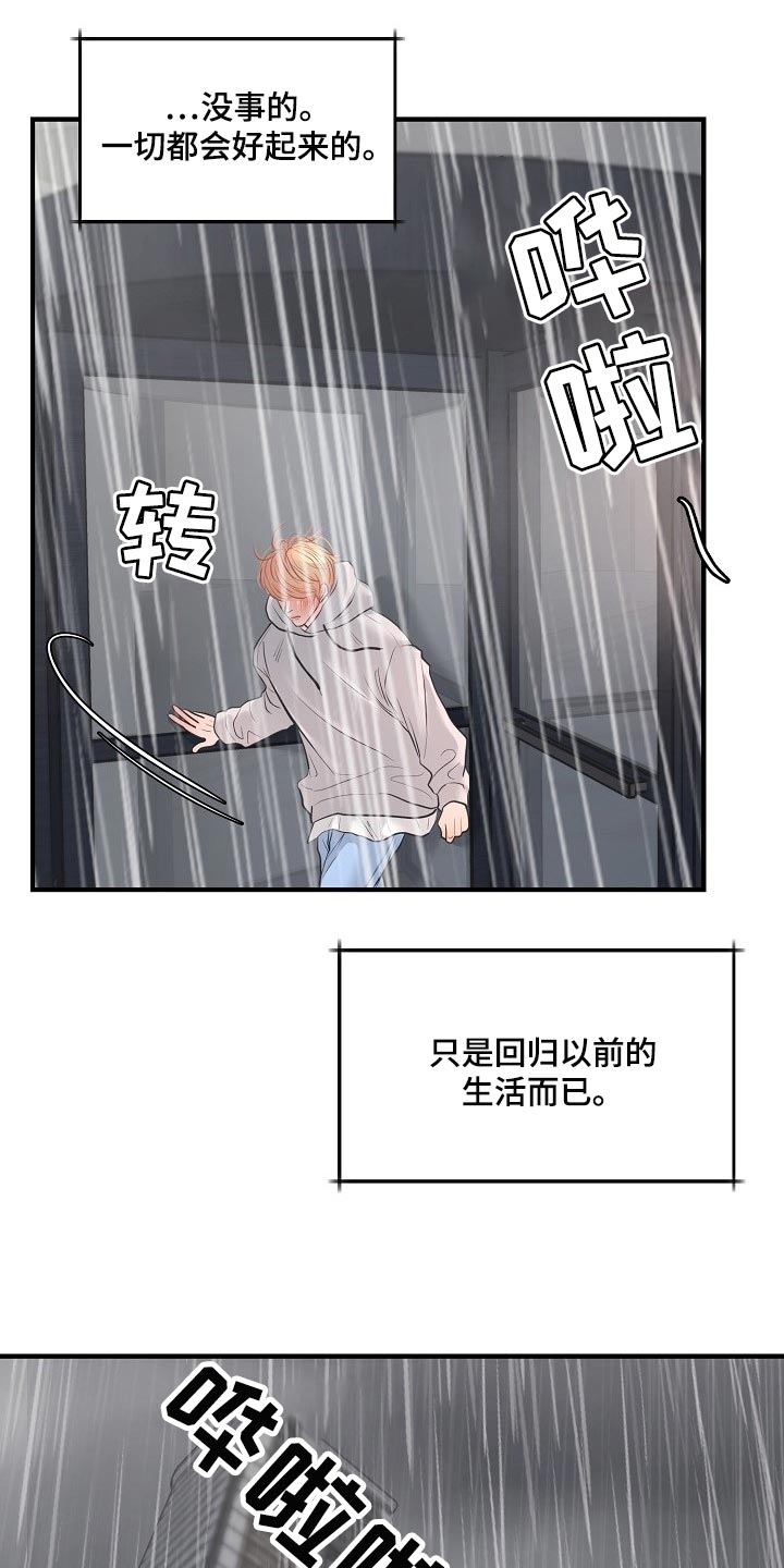 第31章：回来的机会12