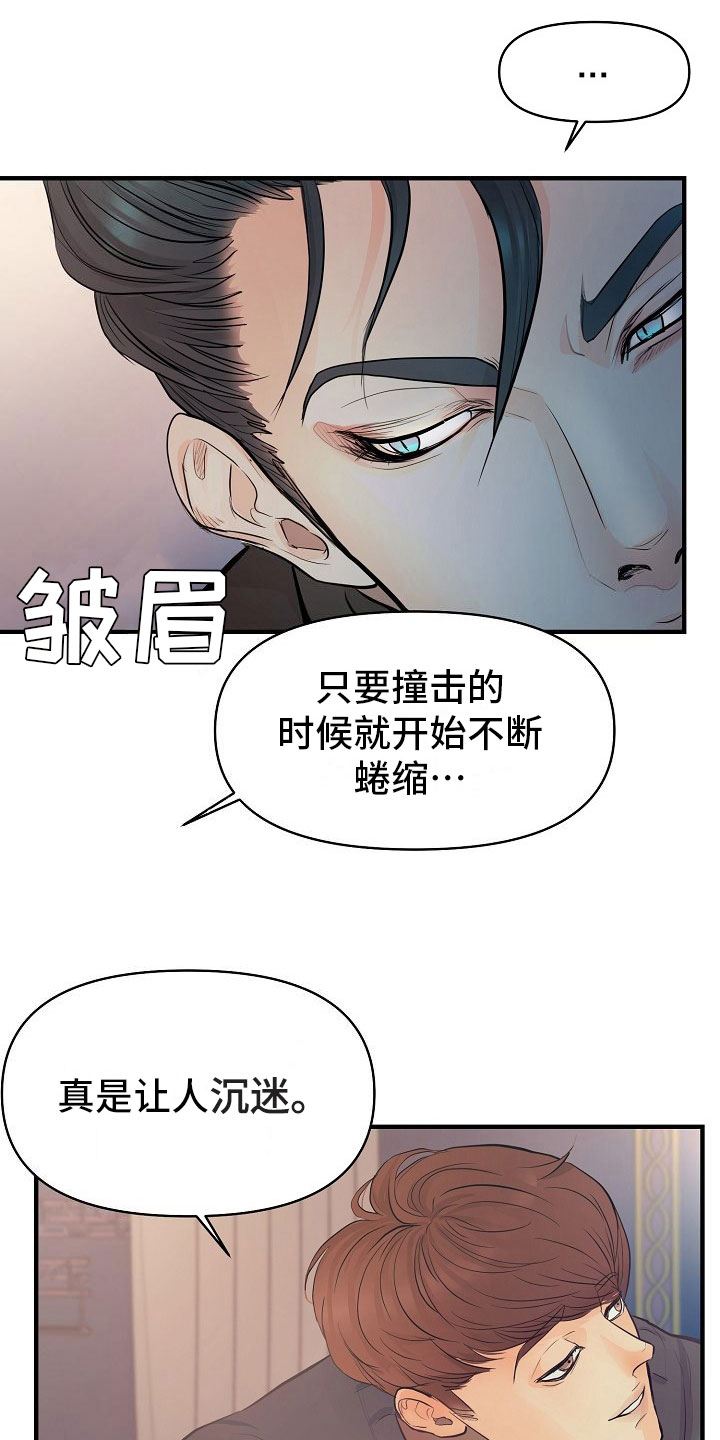 第1章：故事16