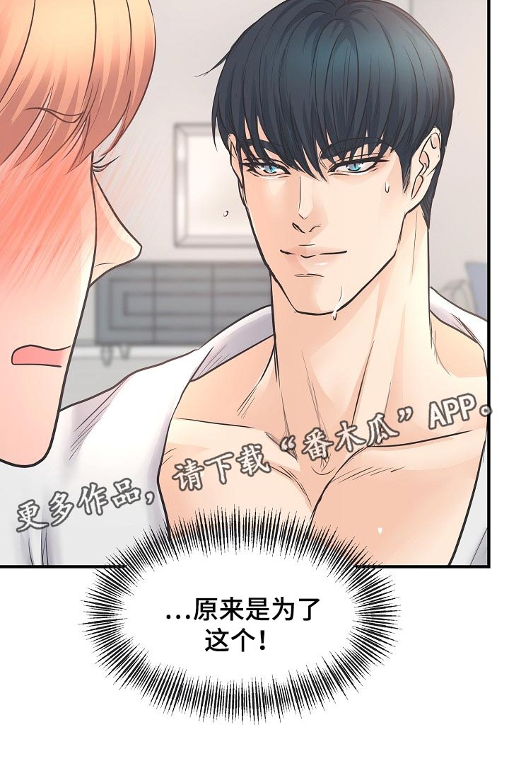 第20章：同居生活24