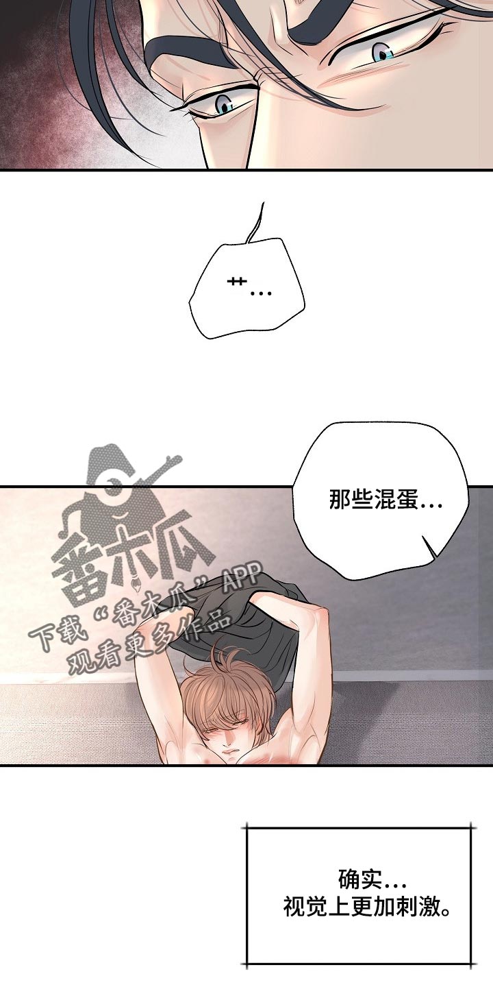 第39章：不会听你的话13