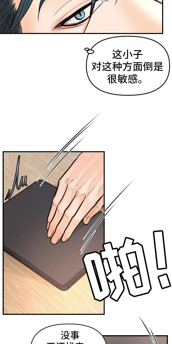 第5章：交往20