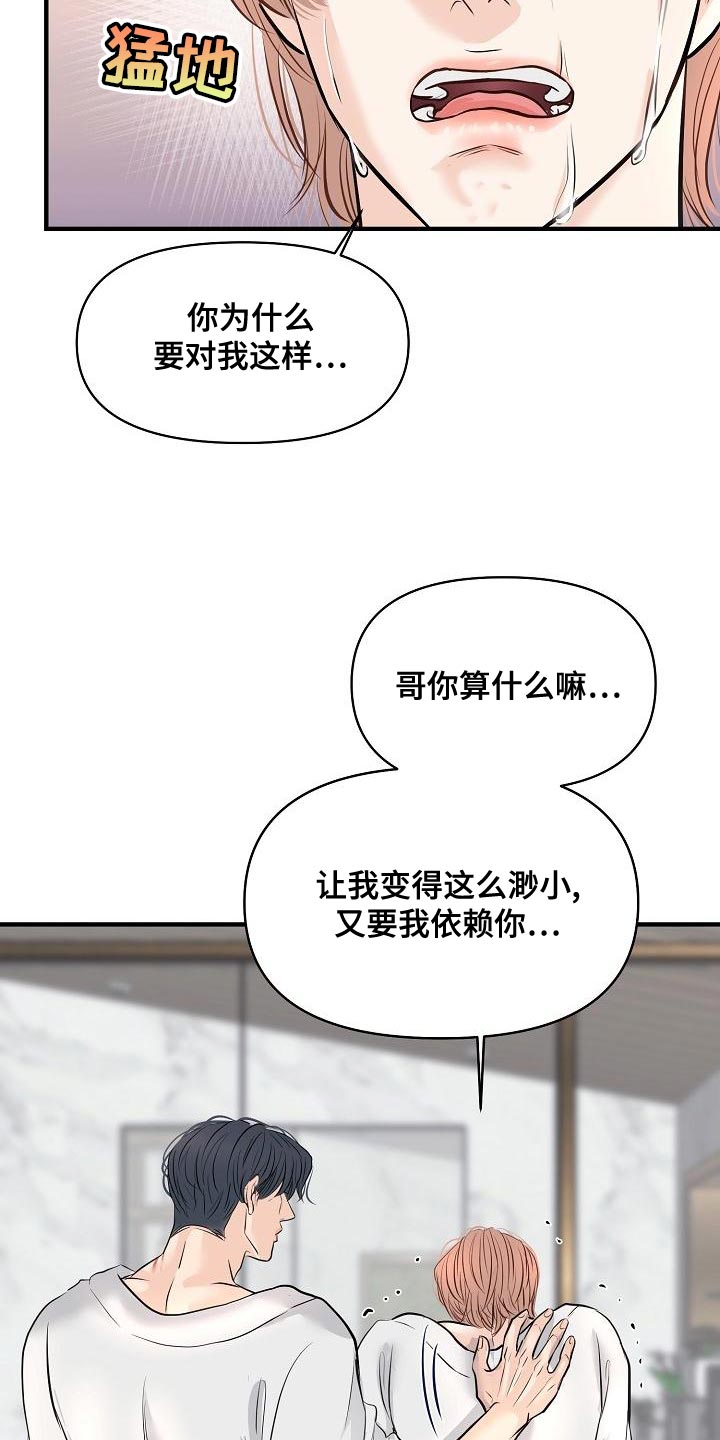 第42章：我爱你【完结】7