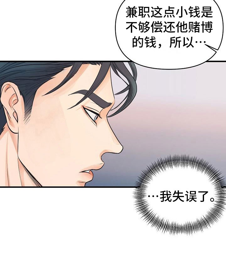 第8章：敞开心扉8