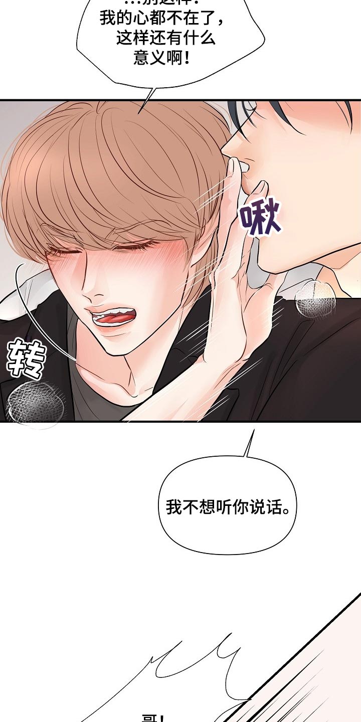 第36章：我给了你机会20